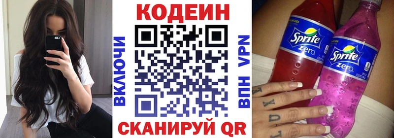 Codein Purple Drank Костомукша
