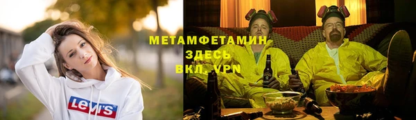 мефедрон Гвардейск