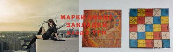 мефедрон Гвардейск