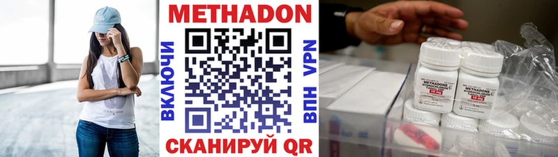МЕТАДОН methadone  где купить наркоту  Костомукша 